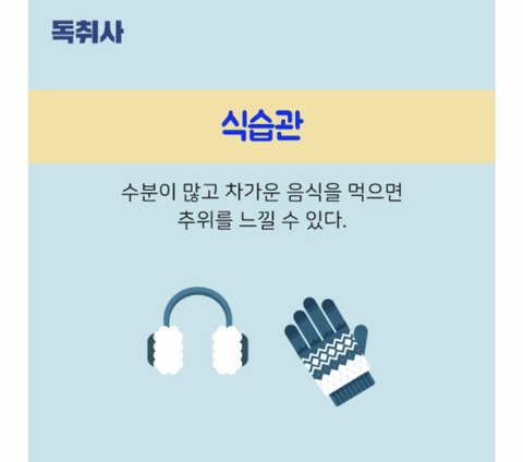 당신이 남들보다 추위를 타는 이유.jpg | 인스티즈