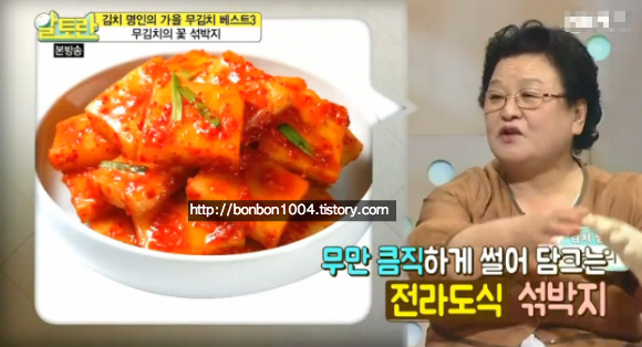 다른 김치들에 비해 덜 유명하지만 은근히 좋아하는사람 많은 김치.jpg | 인스티즈