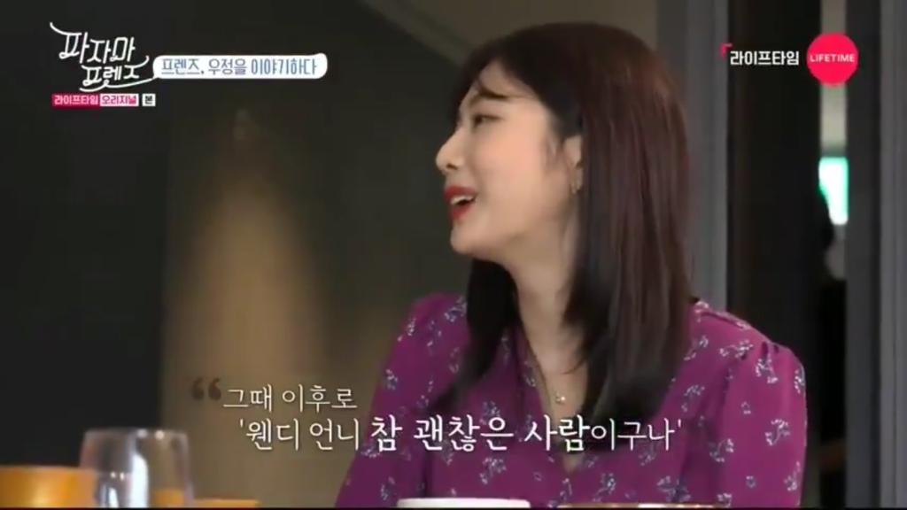 서로 너무 달랐던 조이와 웬디가 친해진 계기 | 인스티즈