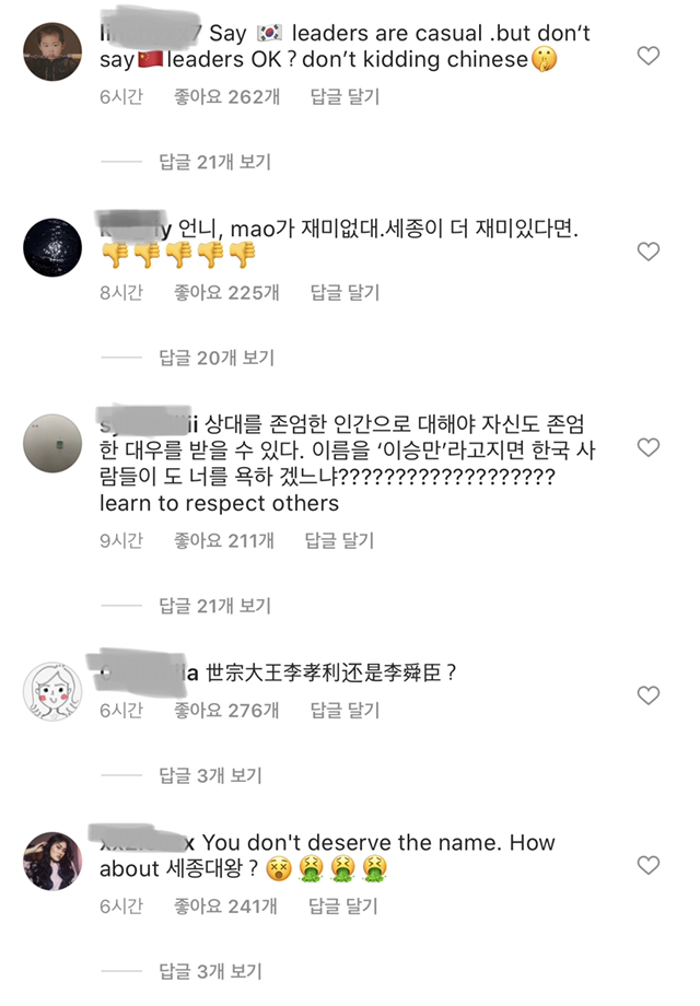 실시간 중국인들에게 테러 당하는 이효리 인스타 | 인스티즈