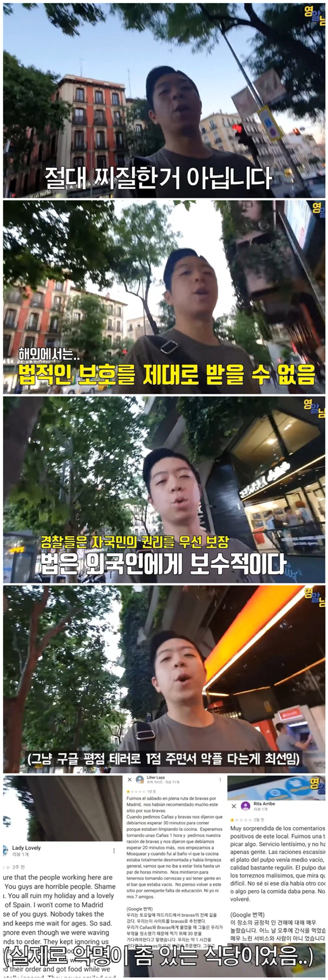 스페인 식당에서 인종차별 하는 방법.jpg | 인스티즈