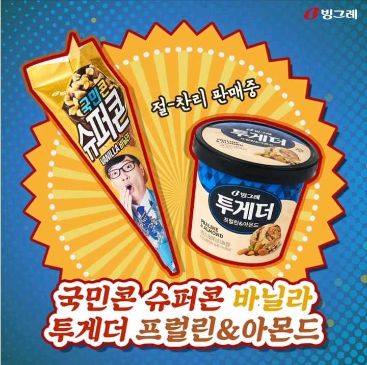 투게더 이미지