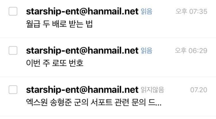 한 아이돌 소속사 직원의 읽은메일.jpg | 인스티즈