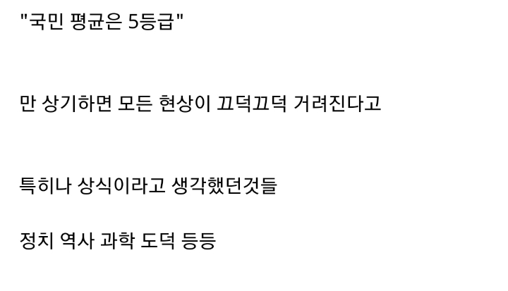 명문대생이 얘기하는 불편한 진실 | 인스티즈