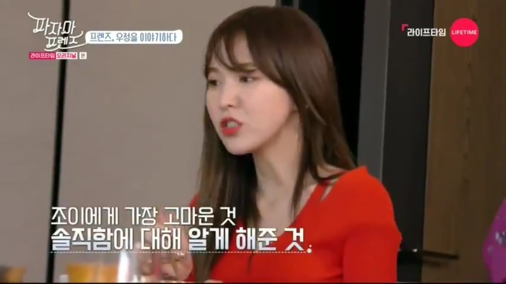 서로 너무 달랐던 조이와 웬디가 친해진 계기 | 인스티즈