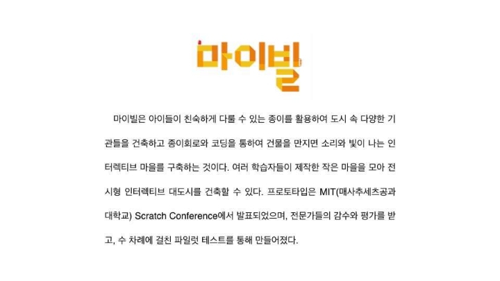 자한당의원이 광광대는 문준용씨가 납품했다는 교구 클라스(장지은교육공학박사가 개발) | 인스티즈