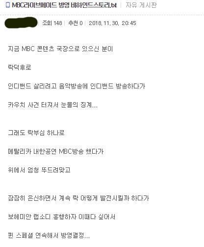 MBC 라이브에이드와 퀸 스페셜 방영 비하인드스토리(feat.카우치) | 인스티즈