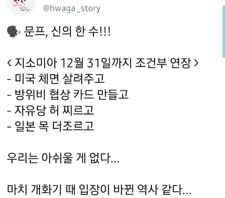 영화같아서 소름돋는 현재 대한민국��🇷상황 | 인스티즈