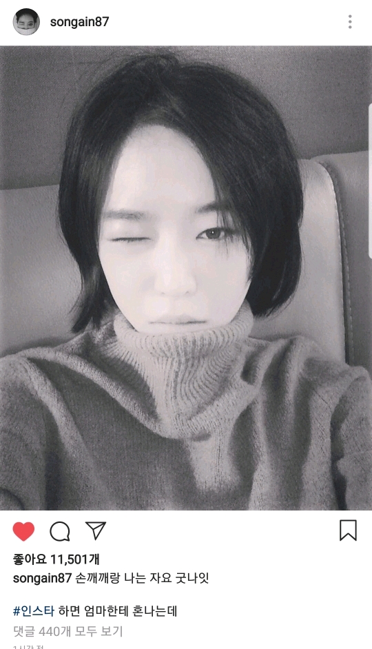 [가인] 근 1년만에 인스타 업뎃한 가인.jpg | 인스티즈