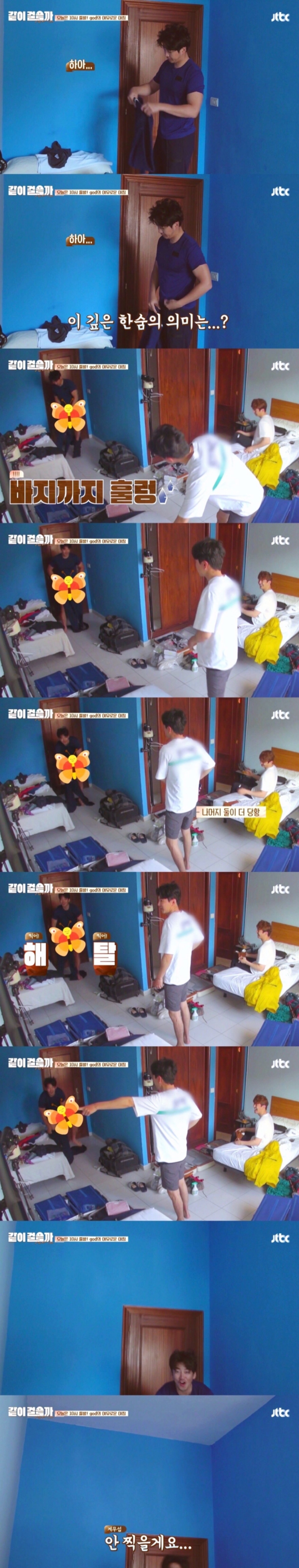 [같이걸을까] 책임 지는 것들이 많으니까 어른인 척 하는거지.. 불쌍해 어른들 | 인스티즈