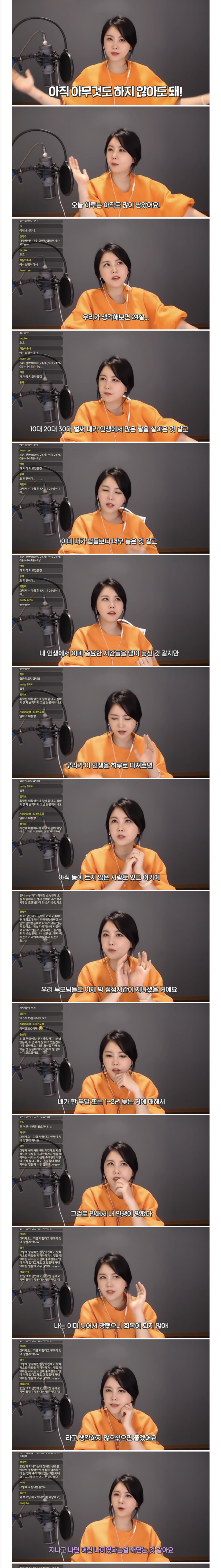 [윰댕] 여러분은 몇 시에 살고 있나요? | 인스티즈