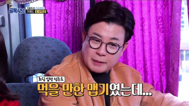 통수 제대로인 골목식당 거제도 도시락집 | 인스티즈