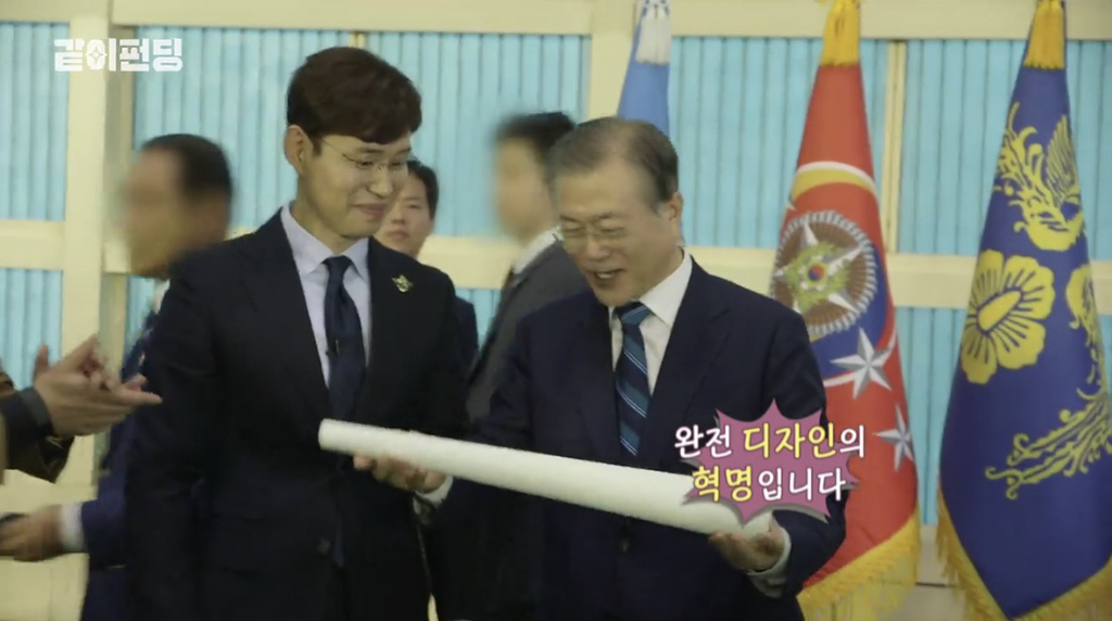 [같이펀딩] 문재인 대통령께 태극기함 선물하고 tmi 방출한 유준상ㅋㅋㅋㅋ | 인스티즈