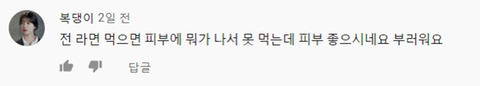 라면이 거의 주식이라는 사람의 방송을 보고 다른 부분에서 놀라는 시청자들 | 인스티즈