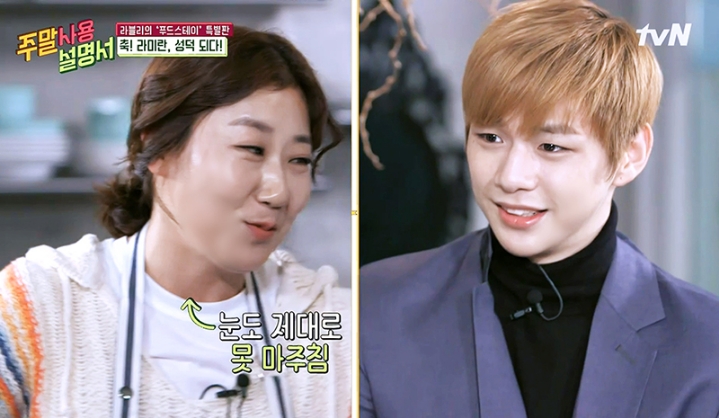 [강다니엘외] 성공한 덕후와 최애 아이돌이 만났을때 | 인스티즈