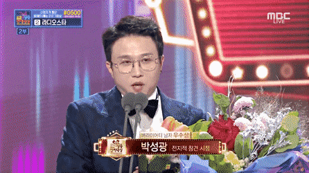 [mbc연예대상] 박성광이 우수상 타서 오열하는 송이 매니저 ㅠㅠㅠㅠㅠㅠㅠ.gif | 인스티즈