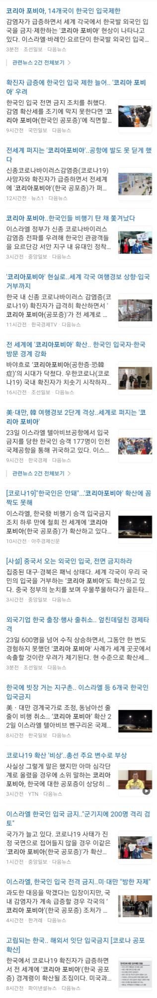 기레기들이 새로 미는 단어 | 인스티즈