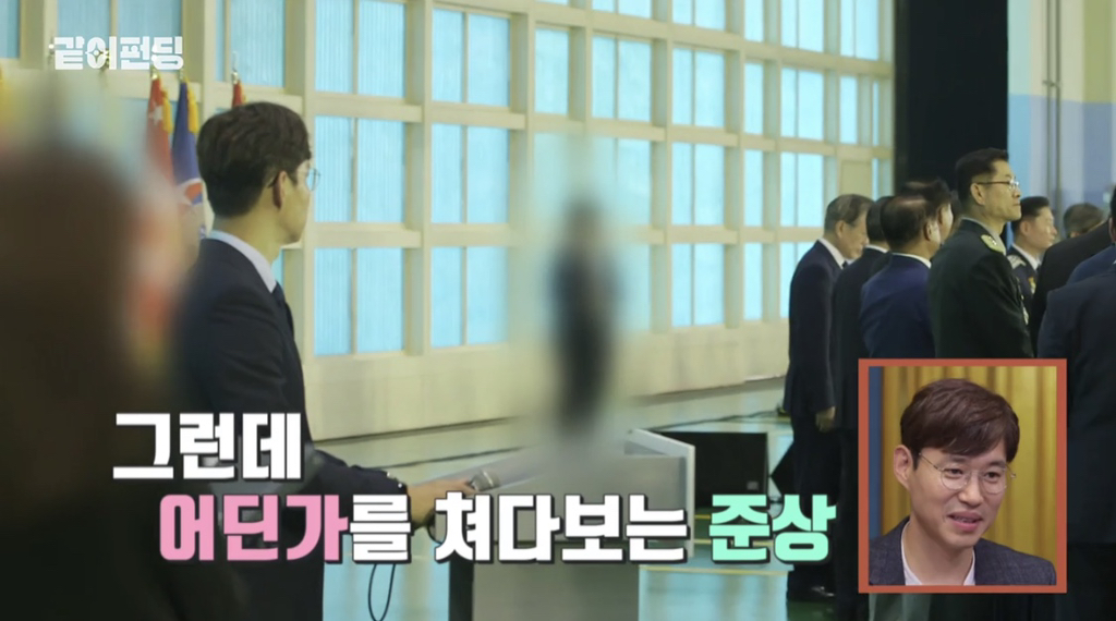 [같이펀딩] 문재인 대통령께 태극기함 선물하고 tmi 방출한 유준상ㅋㅋㅋㅋ | 인스티즈