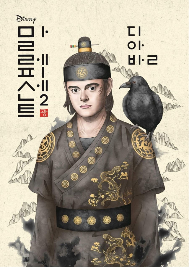 말레피센트2 한국 라이브 컨퍼런스에서 그림 선물 받은 배우들 | 인스티즈