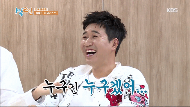 [1박2일] 충격적인 1박2일 뉴스 속보 | 인스티즈