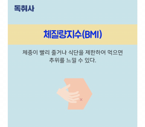 당신이 남들보다 추위를 타는 이유.jpg | 인스티즈