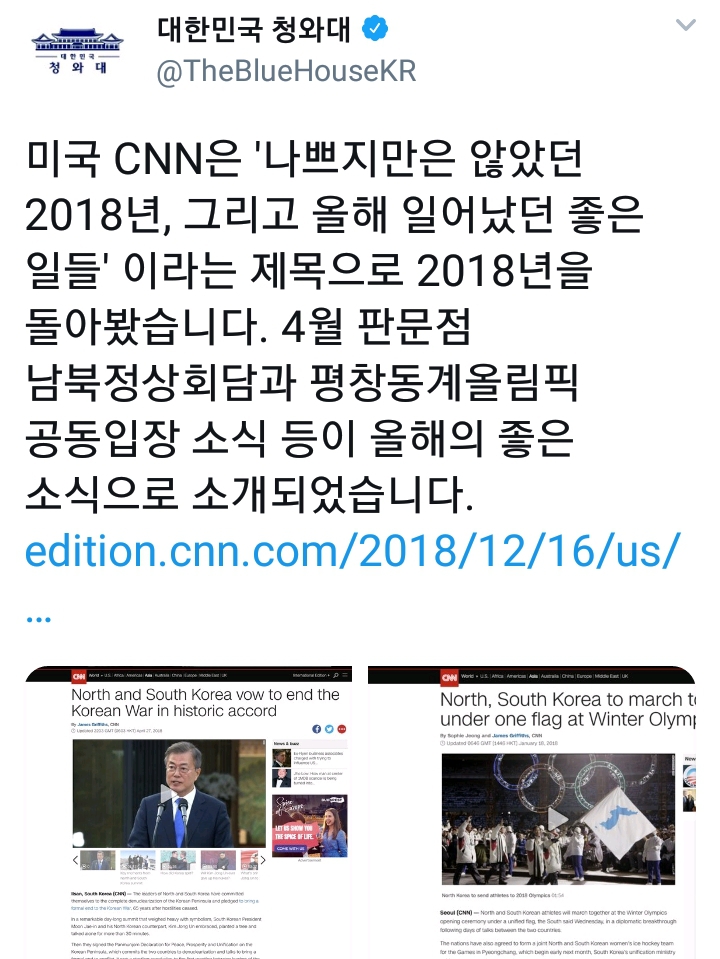 외신이 본 2018 대한민국 | 인스티즈