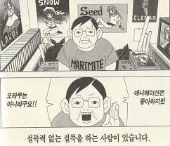 일본인이 생각하는 일빠 | 인스티즈