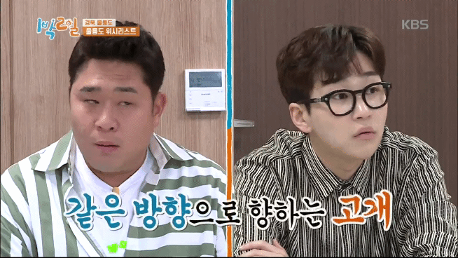 [1박2일] 충격적인 1박2일 뉴스 속보 | 인스티즈