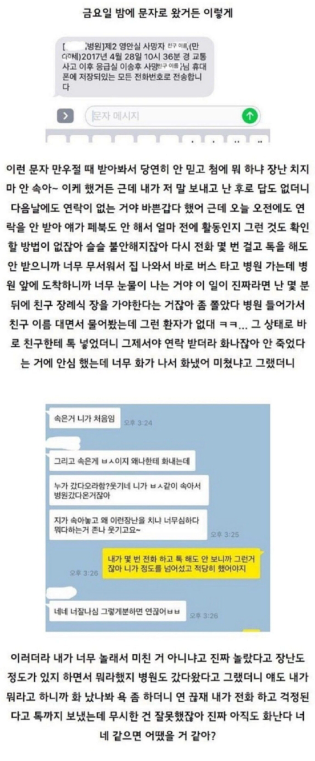 친구가 만우절날 이런 장난을 쳤다면..? | 인스티즈