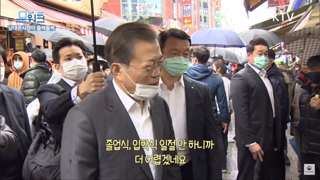 문 대통령을 쫓아온 한 시민 | 인스티즈