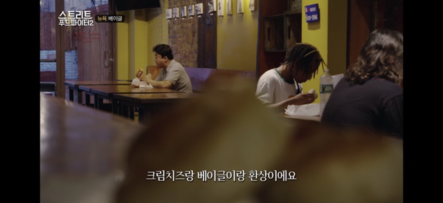 [스푸파2] 뉴욕 베이글 먹다가 갑자기 누나 디스하는 산체스씨 | 인스티즈