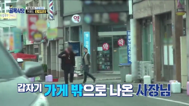 통수 제대로인 골목식당 거제도 도시락집 | 인스티즈