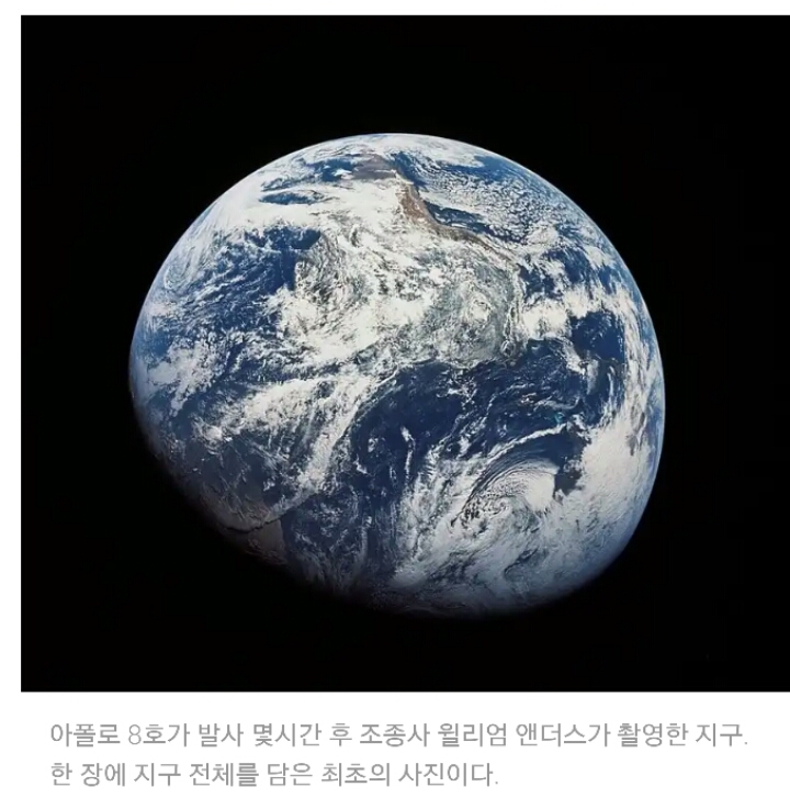 달에서 찍은 실제 지구 사진.jpg | 인스티즈