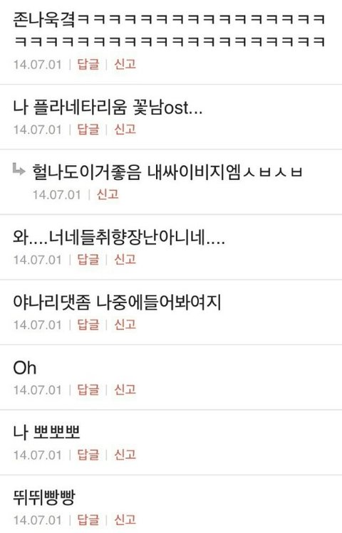 야 너네 창피해서 몰래 듣는 노래 세가지만 적어봐 | 인스티즈