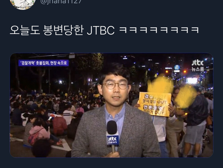 소득주도집회.twt | 인스티즈