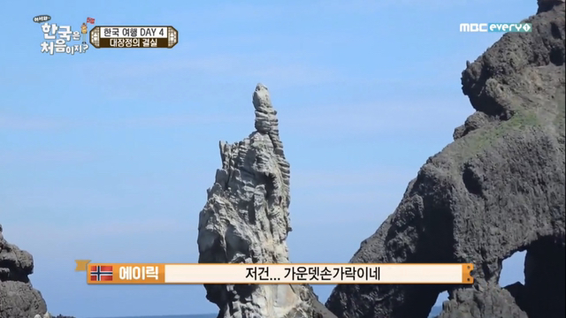 [어서와한국은처음이지?노르웨이편] 일본을 향한 선생님들의 고품격 디스 (feat. Fxxk) | 인스티즈