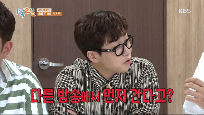 [1박2일] 충격적인 1박2일 뉴스 속보 | 인스티즈