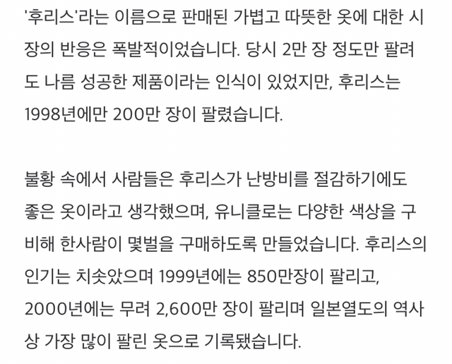 이 단어를 유행시킨 것만으로도 유니클로는 쳐맞아야함 | 인스티즈