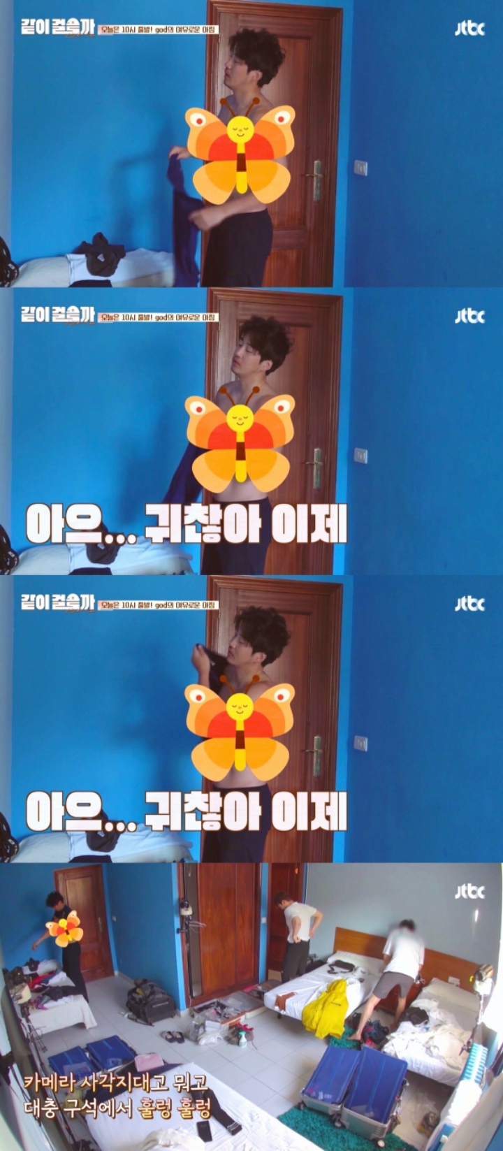 [같이걸을까] 책임 지는 것들이 많으니까 어른인 척 하는거지.. 불쌍해 어른들 | 인스티즈