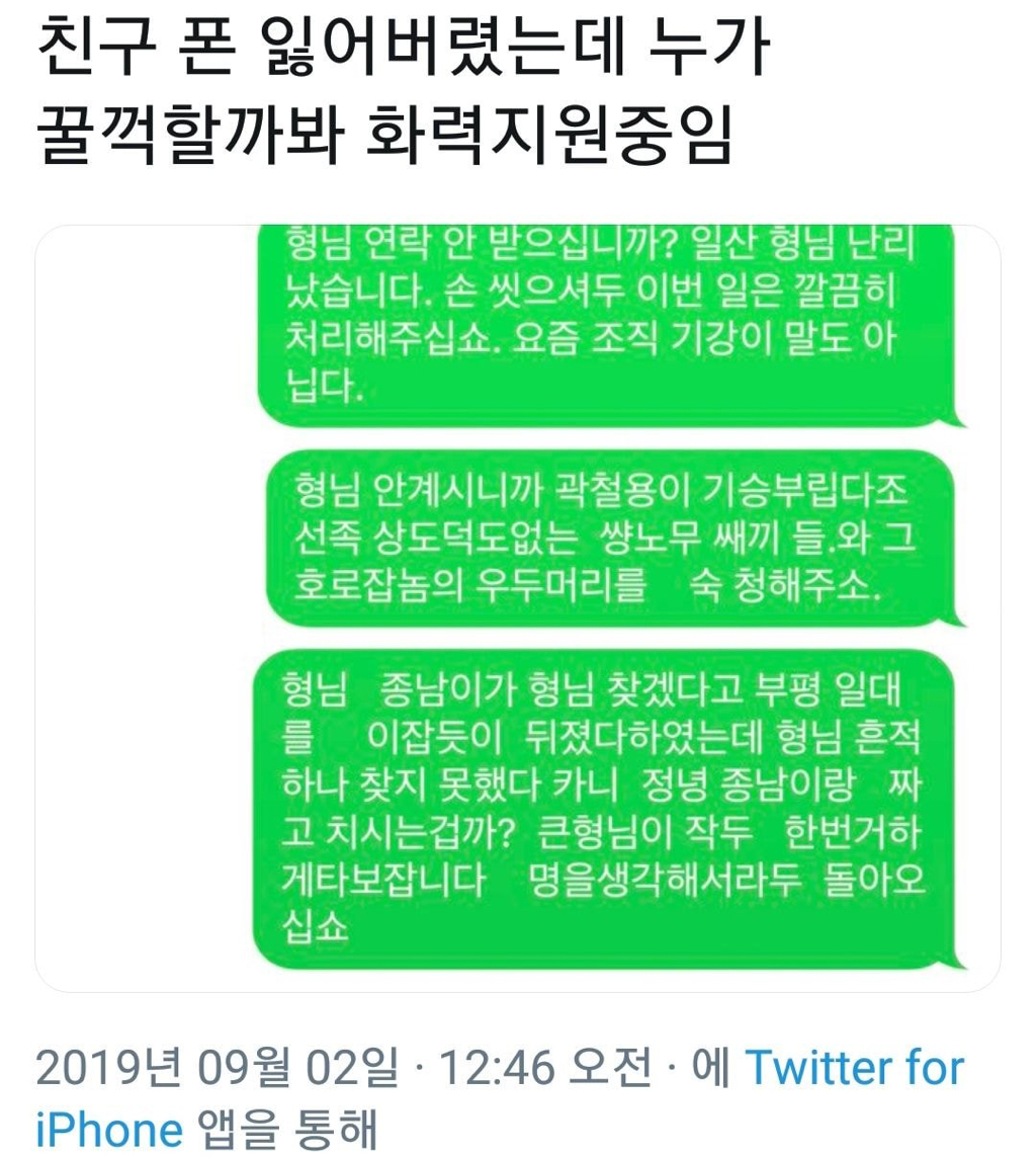 친구 폰 잃어버렸는데 누가 가져갈까봐 화력지원중임 | 인스티즈
