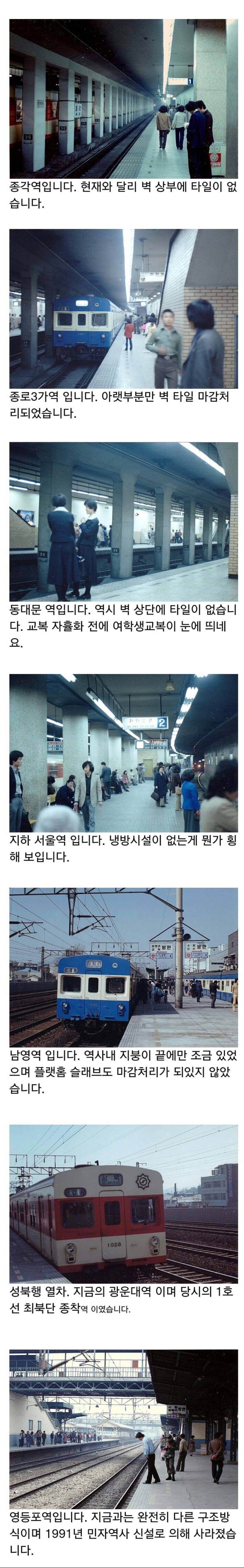 옛날 지하철 1호선 | 인스티즈