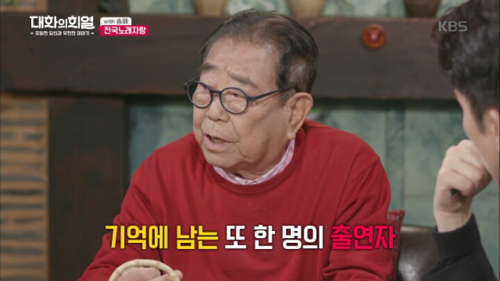 송해 기억에 남는 전국노래자랑 참가자 | 인스티즈