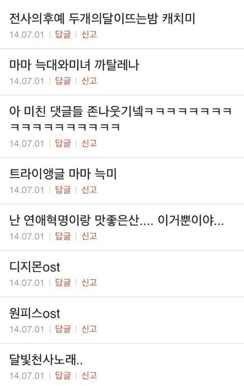 야 너네 창피해서 몰래 듣는 노래 세가지만 적어봐 | 인스티즈