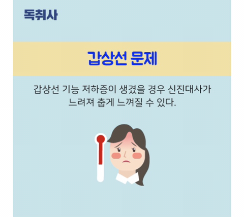 당신이 남들보다 추위를 타는 이유.jpg | 인스티즈