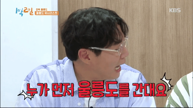 [1박2일] 충격적인 1박2일 뉴스 속보 | 인스티즈