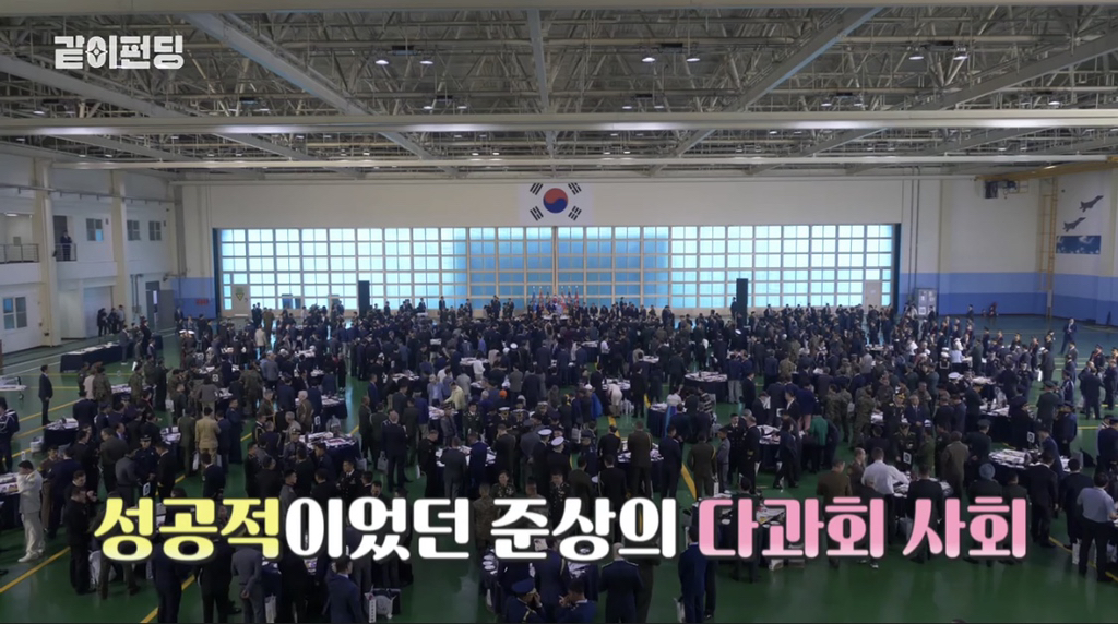 [같이펀딩] 문재인 대통령께 태극기함 선물하고 tmi 방출한 유준상ㅋㅋㅋㅋ | 인스티즈