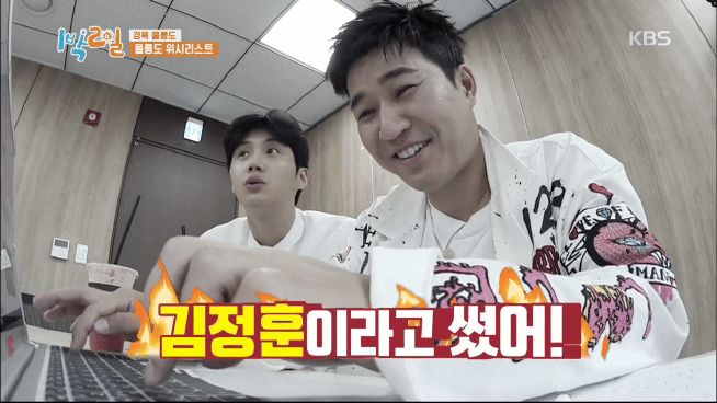 [1박2일] 충격적인 1박2일 뉴스 속보 | 인스티즈