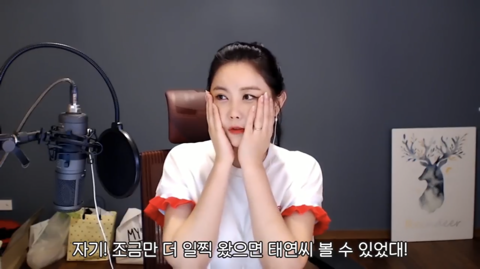태연 못 알아보고 지나친 대도서관 윰댕 | 인스티즈