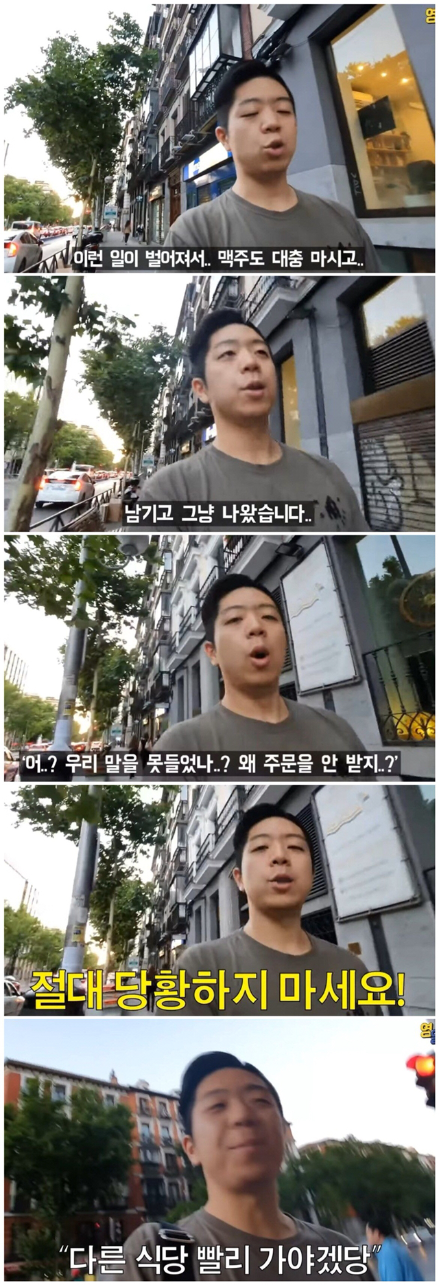 스페인 식당에서 인종차별 하는 방법.jpg | 인스티즈