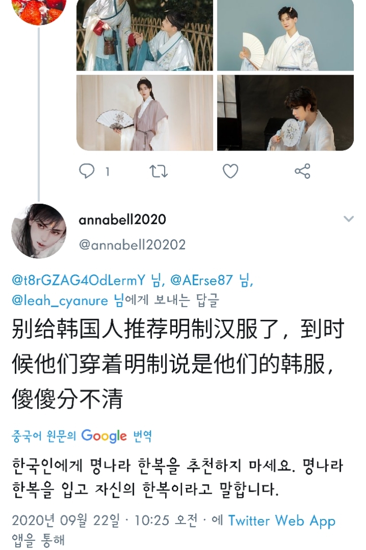 아예 상투틀고 한복입은채로 티비나오는 중국 연예인들.. | 인스티즈